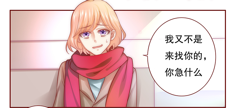 霸道总裁爱上我漫画,第53章：还有什么不敢5图