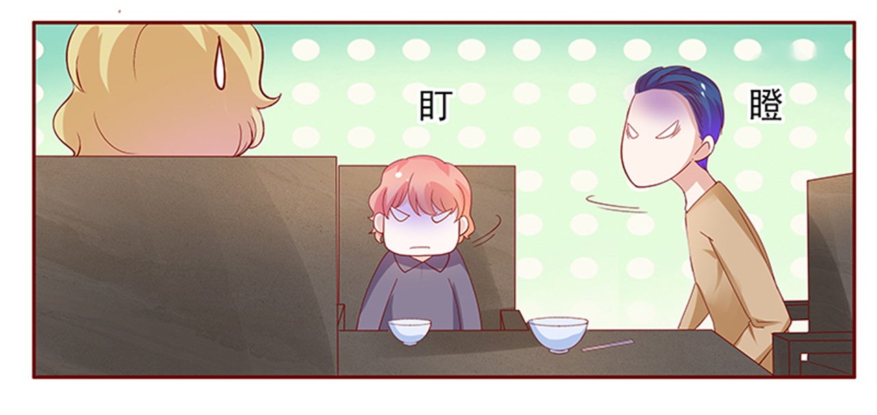 霸道总裁爱上我孙墨涵漫画,第136章：你太凶了！1图