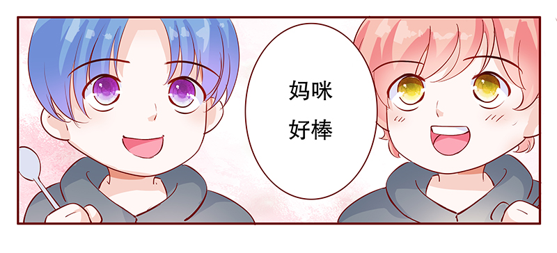 霸道总裁爱上绝经的我完整版漫画,第108章：顾老爷子5图