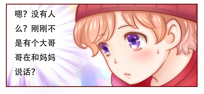 霸道总裁爱上我孙墨涵漫画,第46章：你的手真好看4图