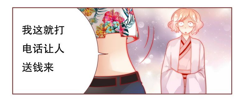 霸道总裁爱上我简介漫画,第23章：我只要钱4图