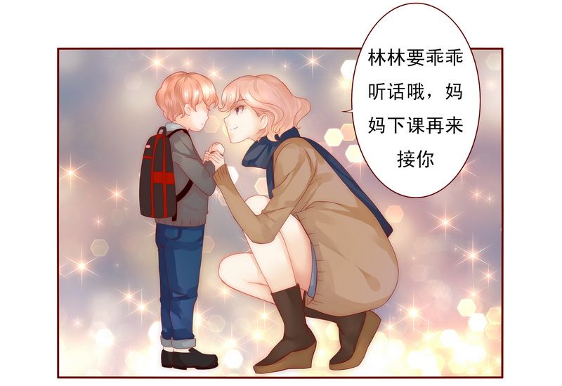 霸道总裁爱上我孙墨涵漫画,第12章：五年后3图