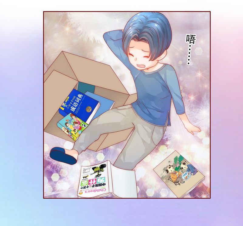 霸道总裁爱上我孙墨涵漫画,第18章：生日礼物2图