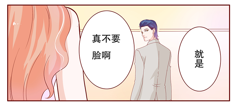 霸道总裁爱上我动漫全集漫画,第96章：流言蜚语2图