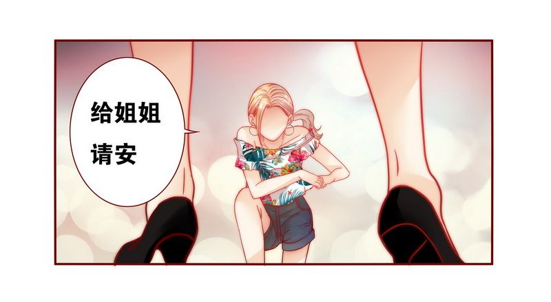 霸道总裁爱上我孙墨涵漫画,第21章：有点意思3图