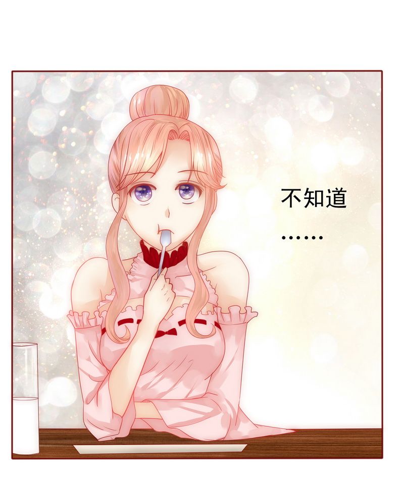 霸道总裁爱上我漫画,第7章：饶了我吧5图