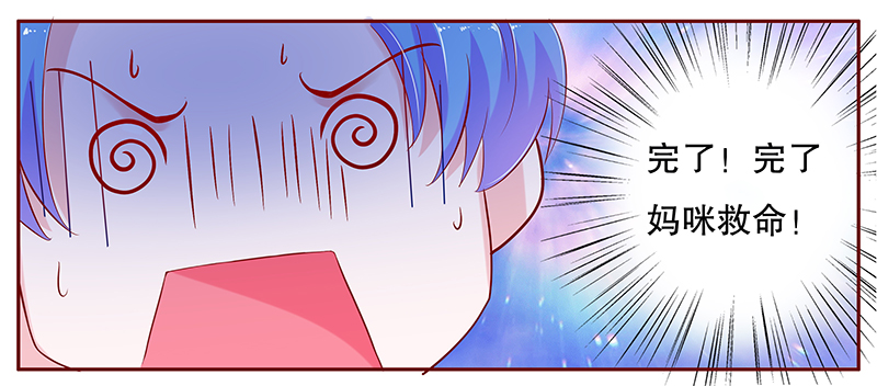 霸道总裁爱上我孙墨涵漫画,第80章：两个木木同学4图