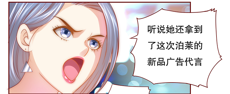 霸道总裁爱上我漫画,第48章：威胁！4图