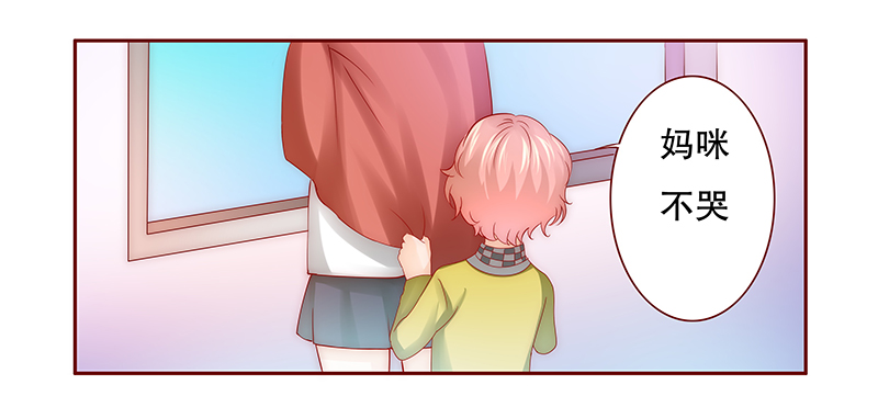 霸道总裁爱上我孙墨涵漫画,第77章：秘密4图