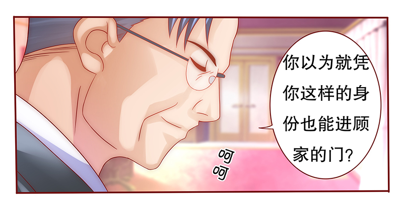 霸道总裁爱上我孙墨涵漫画,第54章：威胁？有何不敢！3图