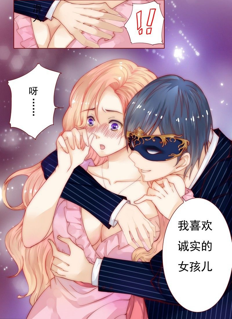 霸道总裁爱上我漫画,第1章：天价交易3图