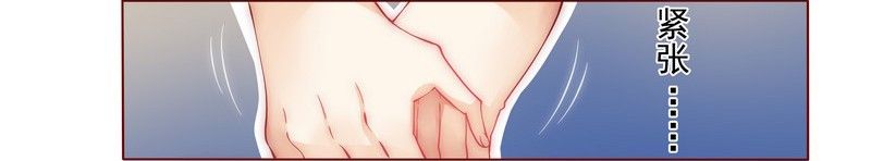 霸道总裁爱上我漫画,第1章：天价交易3图