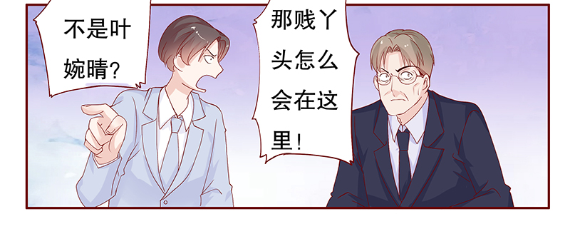 霸道总裁爱上我电视剧全集在线观看朱亚文漫画,第95章：你离我老婆远点4图