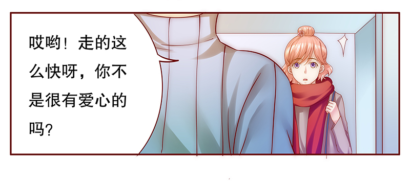霸道总裁爱上我漫画,第58章：嚣张跋扈，公然抢血！1图