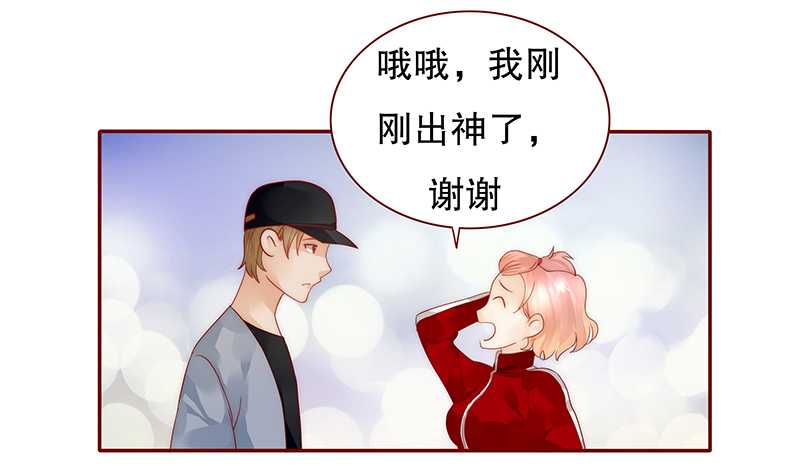 霸道总裁爱上我漫画,第33章：不化妆就出门？2图