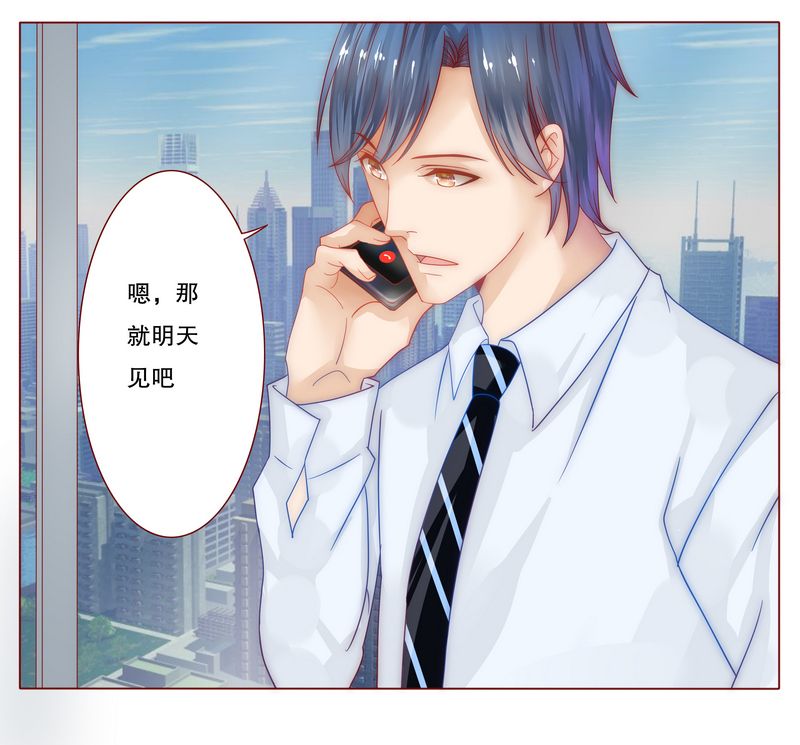 霸道总裁爱上我漫画,第9章：有病要治！5图