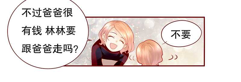 霸道总裁爱上我孙墨涵漫画,第30章：为什么躲他1图