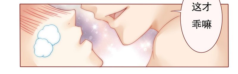 霸道总裁电视剧大全漫画,第7章：饶了我吧4图