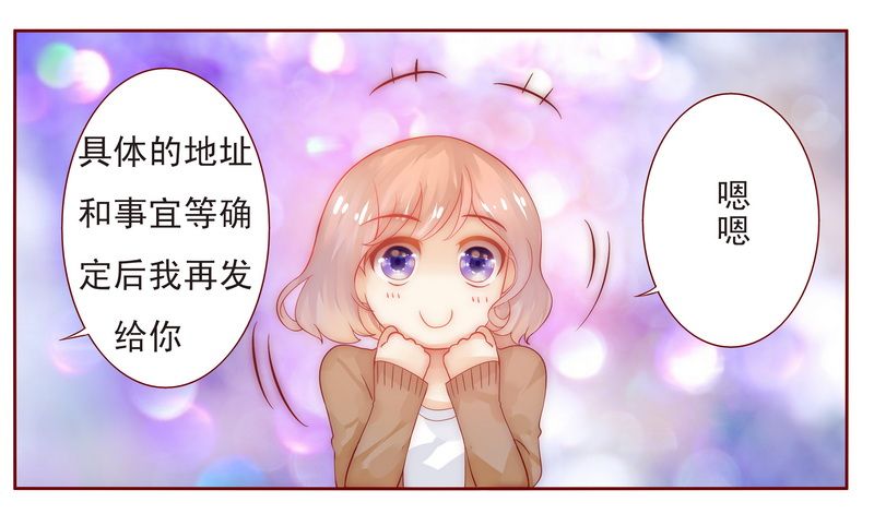 霸道总裁爱上我孙墨涵漫画,第13章：捧我做明星1图