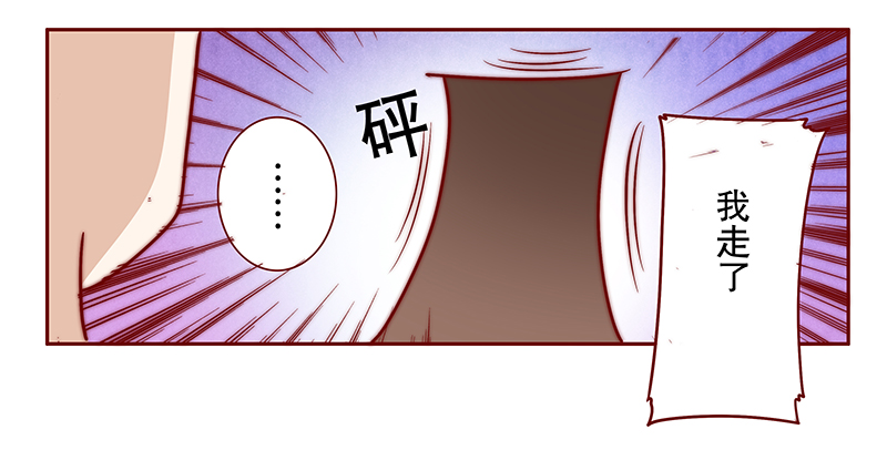 霸道总裁爱上我孙墨涵漫画,第79章：要暴露了？2图