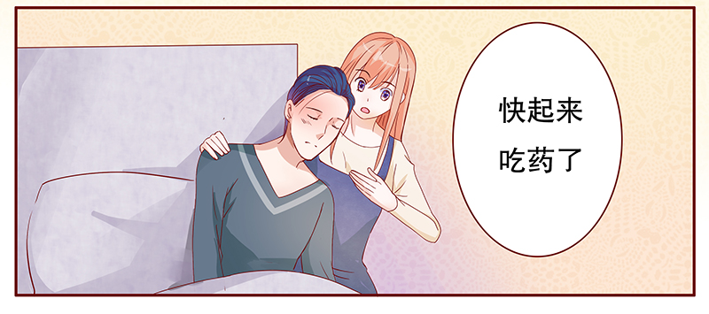 霸道总裁爱上我孙墨涵漫画,第114章：撒娇的总裁2图