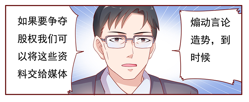 霸道总裁爱上绝经的我完整版漫画,第126章：接受采访1图