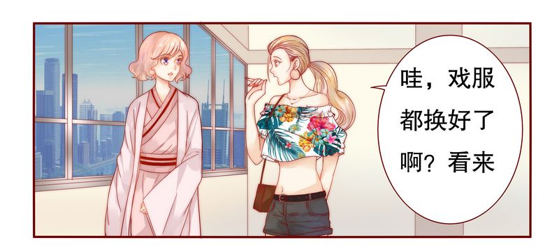 霸道总裁电视剧大全漫画,第19章：试镜现场1图