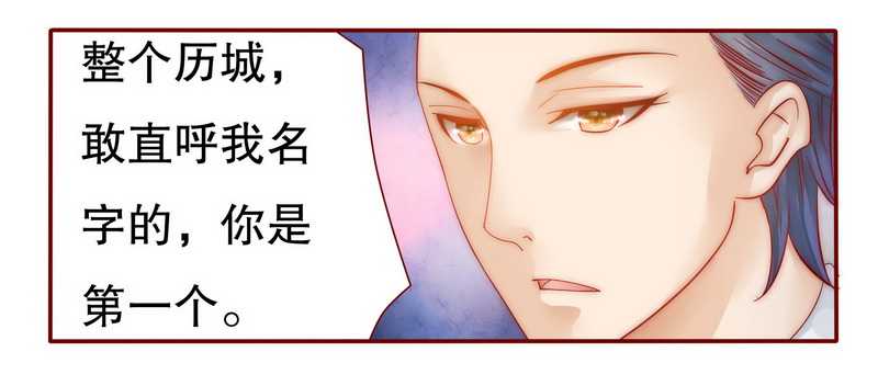霸道总裁爱上我漫画,第25章：原来是你捣的鬼1图
