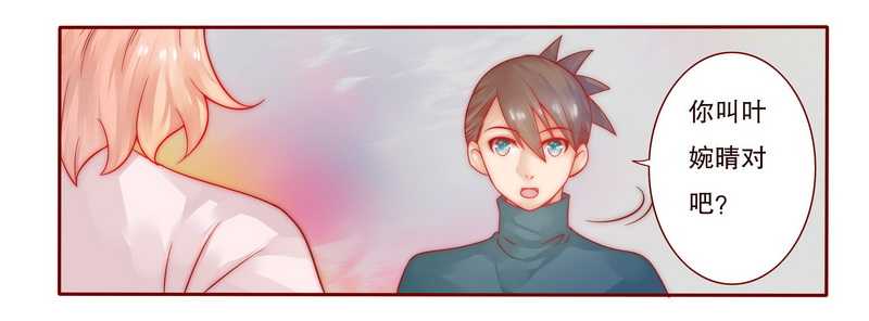 霸道总裁爱上我孙墨涵漫画,第24章：我被OUT了3图