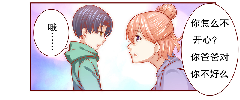 霸道总裁爱上我孙墨涵漫画,第63章：这是我的孩子2图