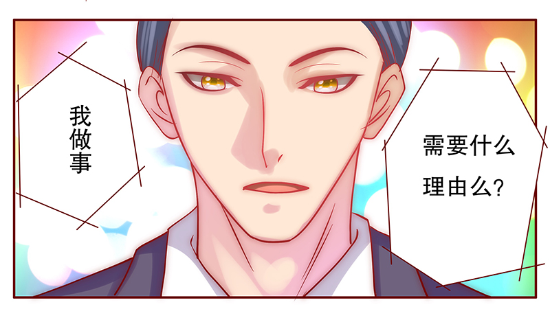 霸道总裁爱上我漫画,第49章：我做事需要理由？2图