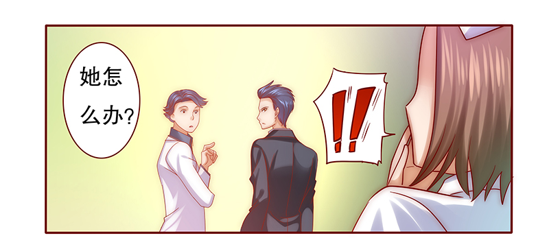 霸道总裁爱上我漫画,第62章：送去警察局！2图