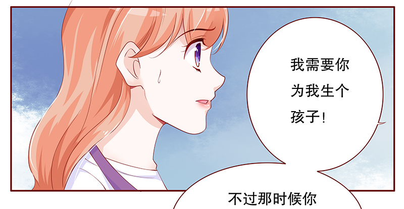 霸道总裁爱上我动漫全集漫画,第100章：一场游戏2图
