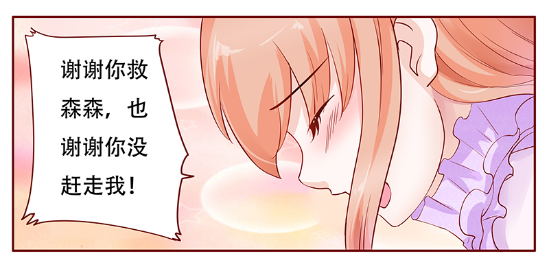 霸道总裁爱上绝经的我完整版漫画,第118章：实际的感谢5图