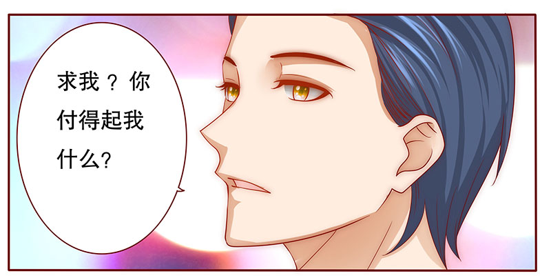 霸道总裁电视剧大全漫画,第71章：又要交易？5图