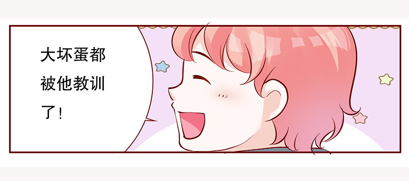 霸道总裁爱上绝经的我完整版漫画,第106章：好凶的老伯3图