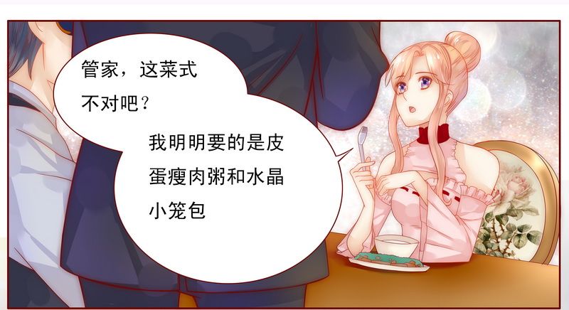 霸道总裁爱上我孙墨涵漫画,第8章：还没怀孕2图