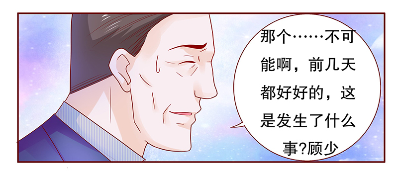 霸道总裁爱上我孙墨涵漫画,第79章：要暴露了？1图