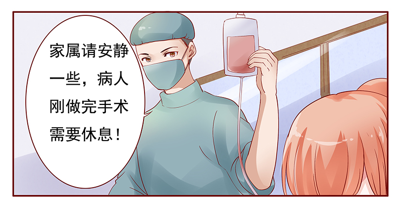 霸道总裁爱上绝经的我完整版漫画,第120章：叫声伯父有这么难么5图