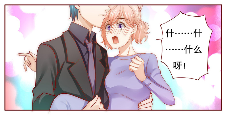 霸道总裁电视剧大全漫画,第66章：你可别乱来1图