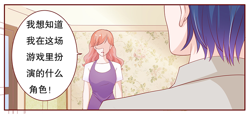 霸道总裁爱上女秘书电视剧完整版漫画,第100章：一场游戏1图