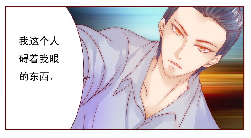 霸道总裁爱上我漫画,第17章：被误会1图