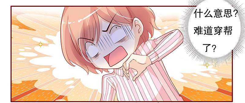 霸道总裁爱上我图片封面漫画,第83章：我到底有几个孩子4图