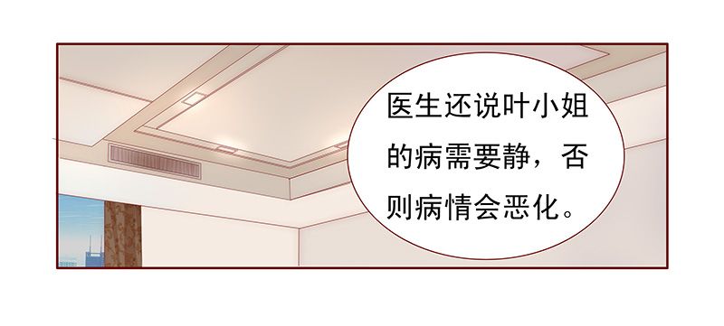 霸道总裁爱上我漫画,第10章：注意节制！4图