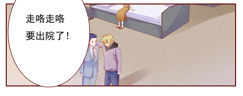 霸道总裁爱上绝经的我完整版漫画,第124章：正事1图