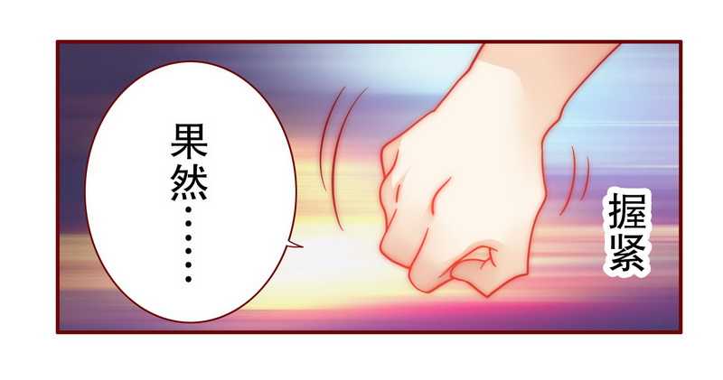 霸道总裁爱上我漫画,第25章：原来是你捣的鬼5图