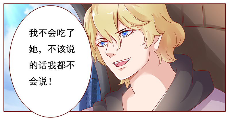 霸道总裁爱上我孙墨涵漫画,第125章：继续开会2图