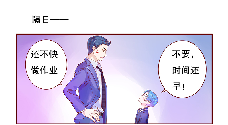 霸道总裁爱上我孙墨涵漫画,第78章：坏爸爸4图