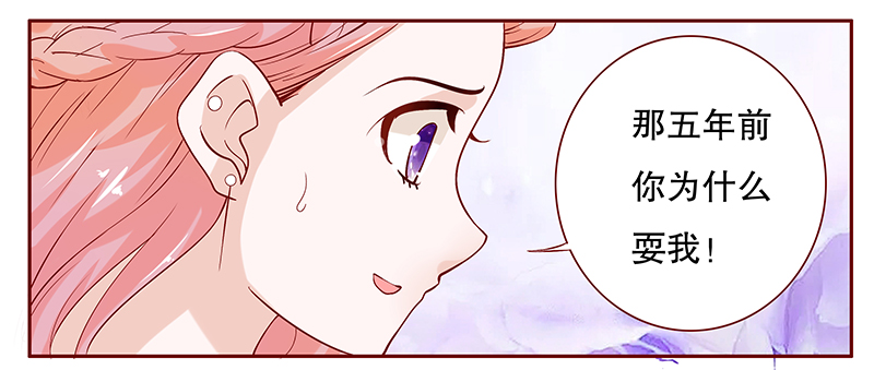 霸道总裁电视剧大全漫画,第90章：因为你姓叶！1图