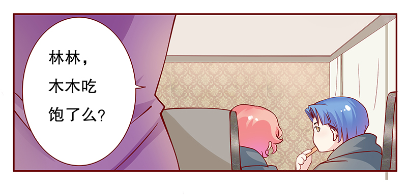 霸道总裁爱上我2漫画,第101章：选择的权利5图